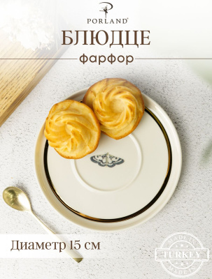 Блюдце для чайной чашки 15см BOTANICAL 